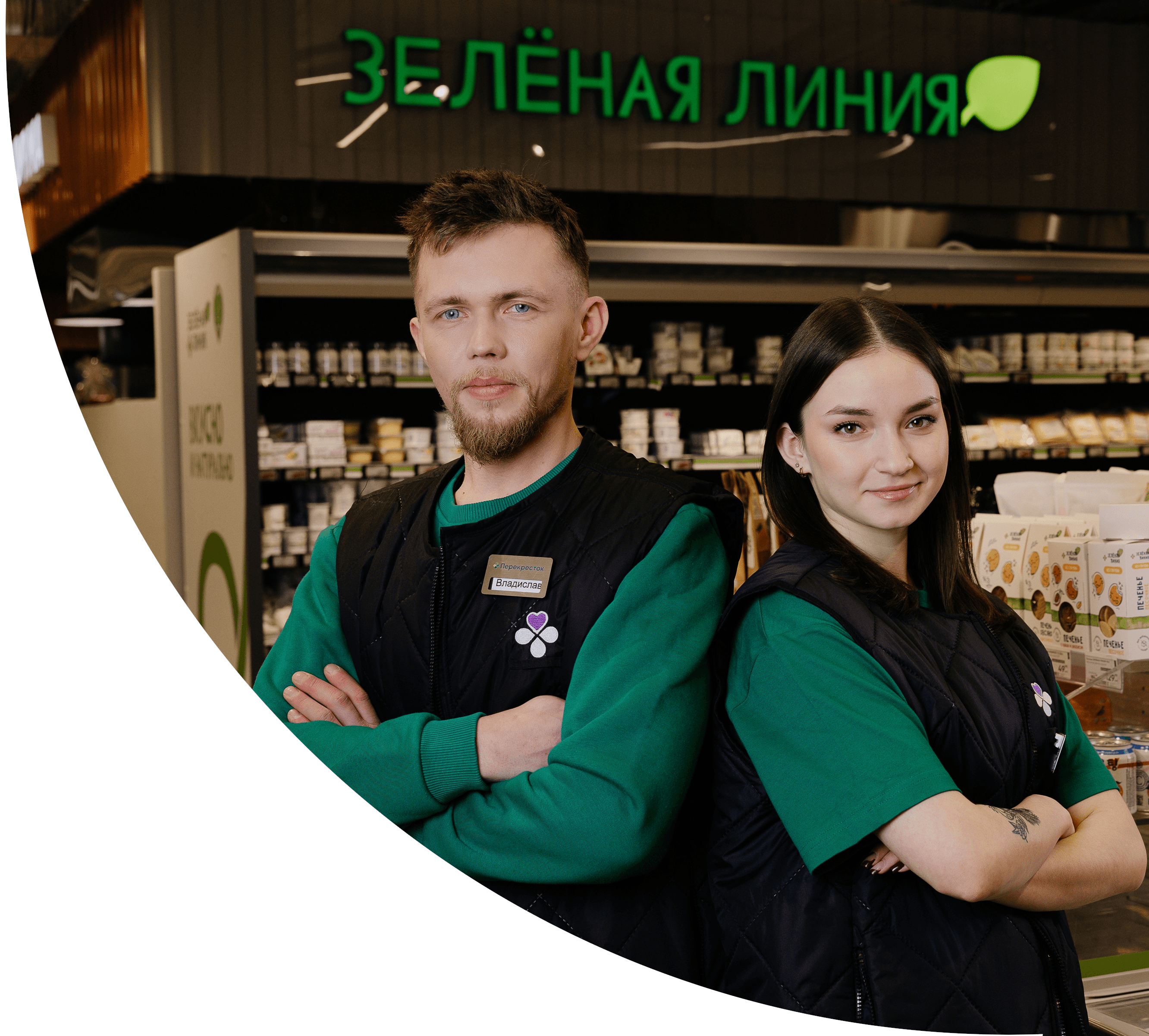 Пара продавцов Перекрестка