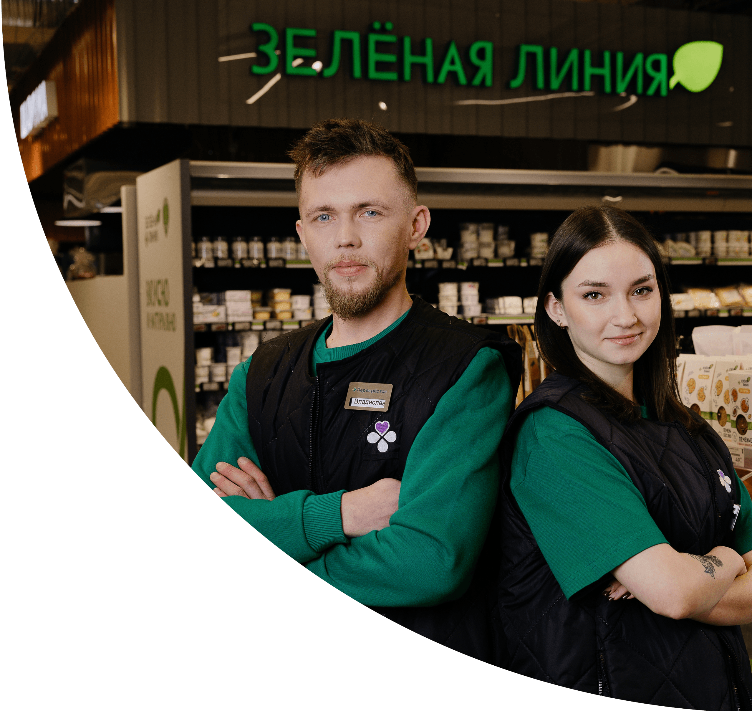 Пара продавцов Перекрестка